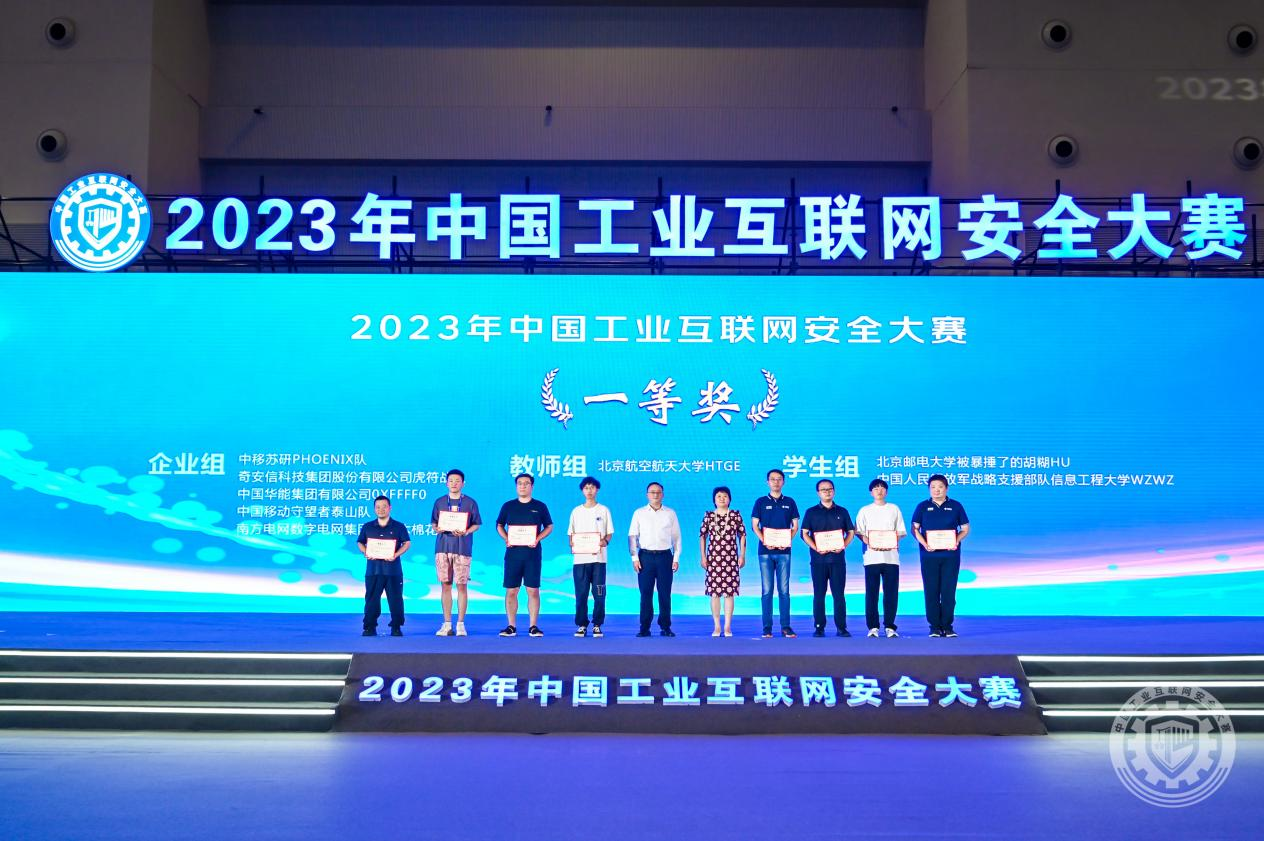 俩鸡巴艹2023年中国工业互联网安全日韩特黄日屄视频